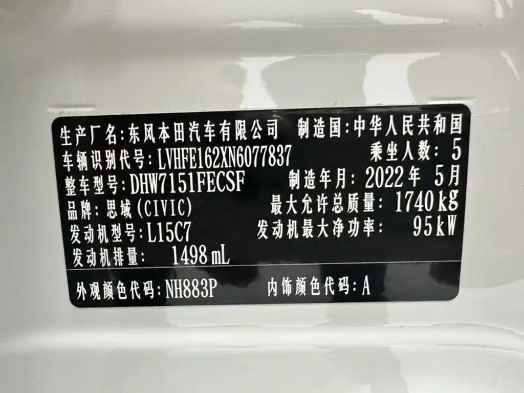Honda Civic — фото 19