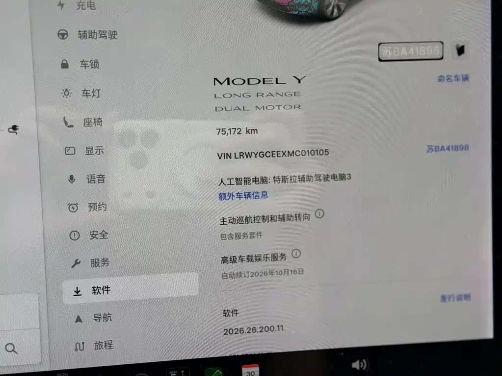 Tesla Model Y — фото 13