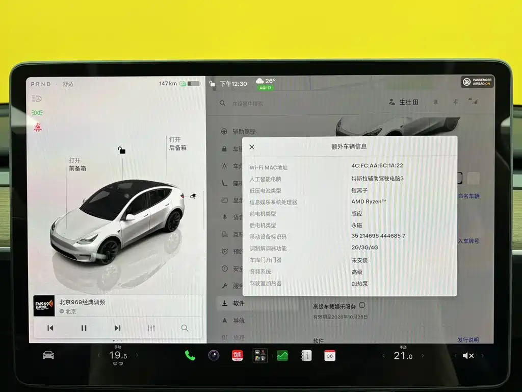 Tesla Model Y — фото 26
