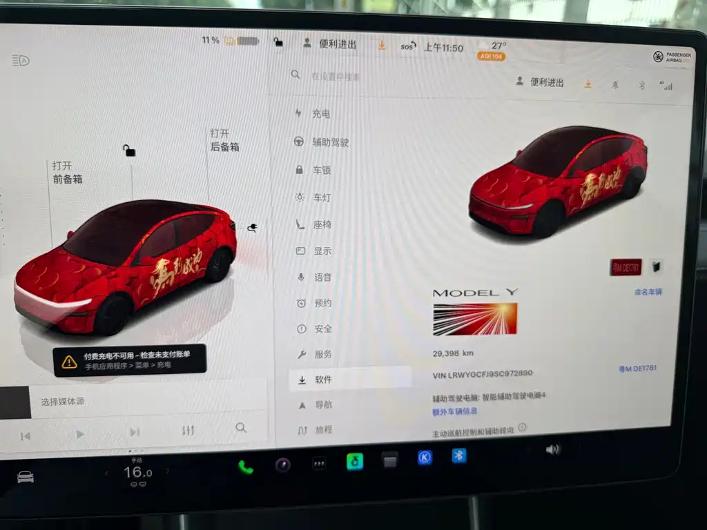 Tesla Model Y — фото 5