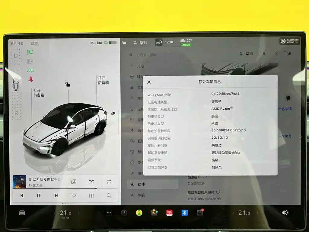Tesla Model Y — фото 23
