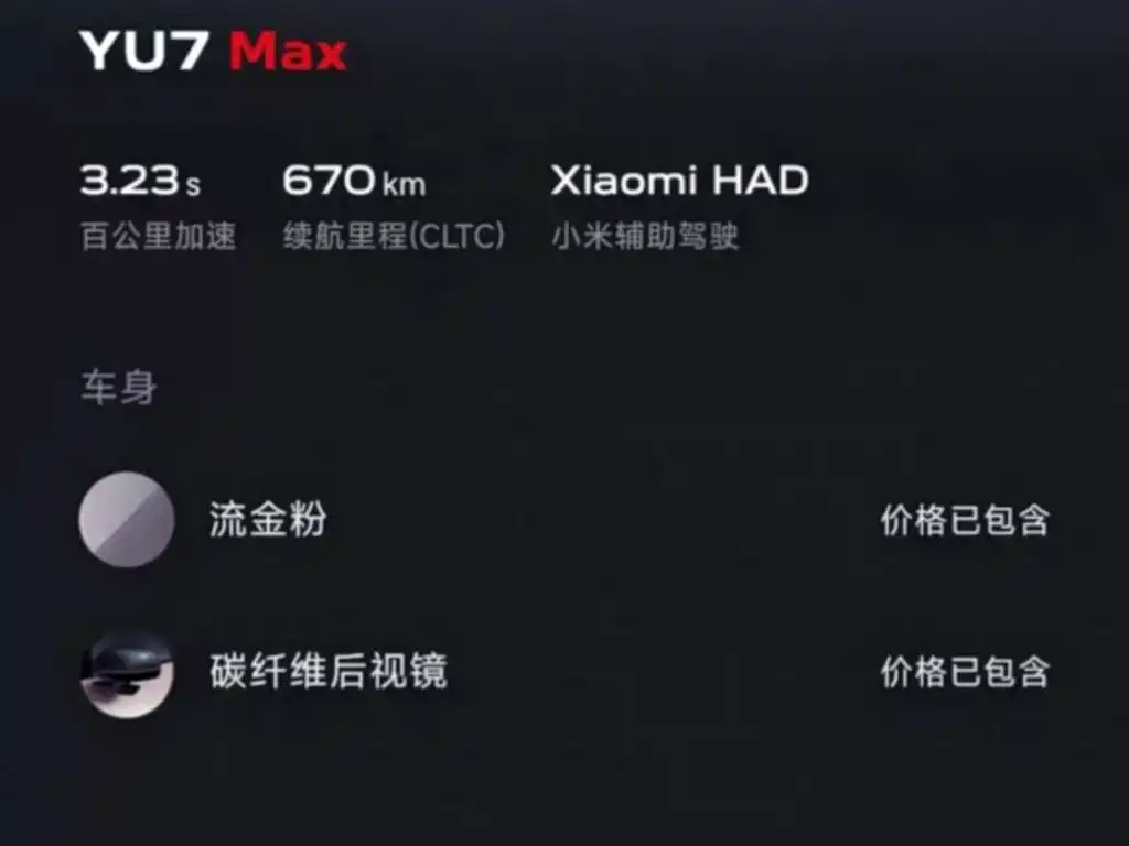 Xiaomi YU7 — фото 10