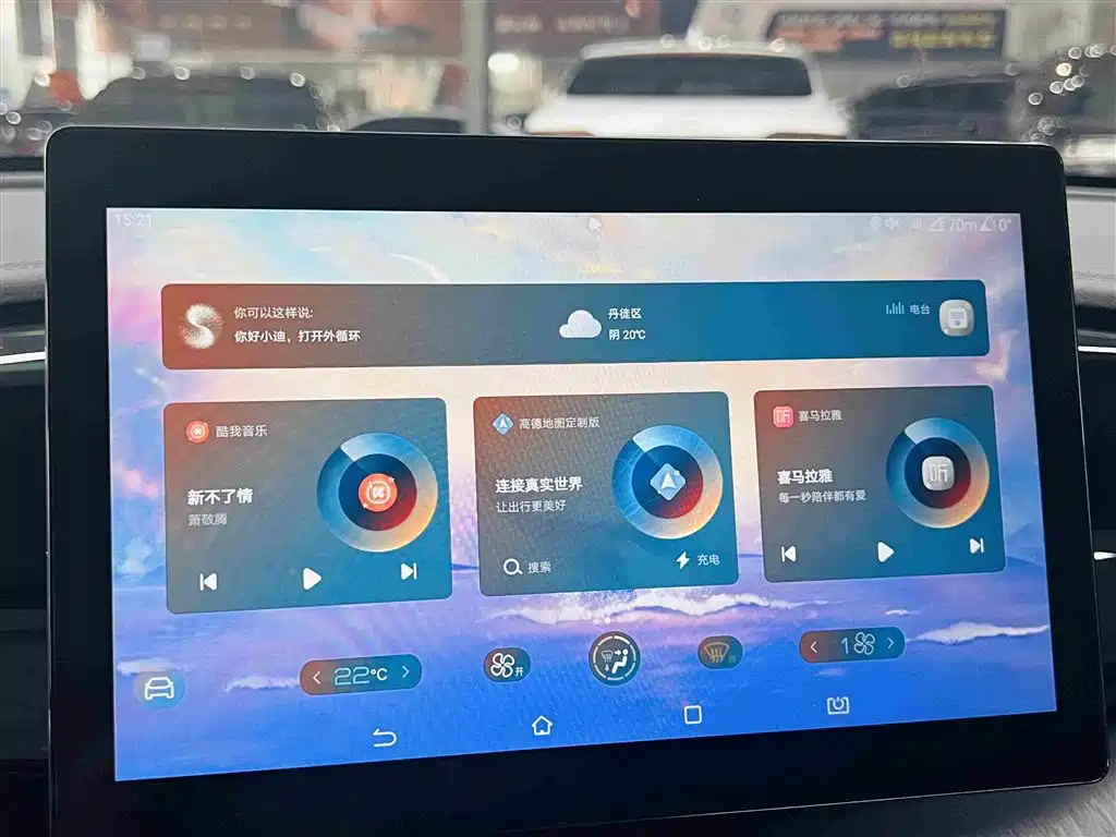 BYD Qin PLUS — фото 18