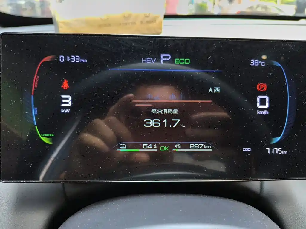 BYD Qin PLUS — фото 11