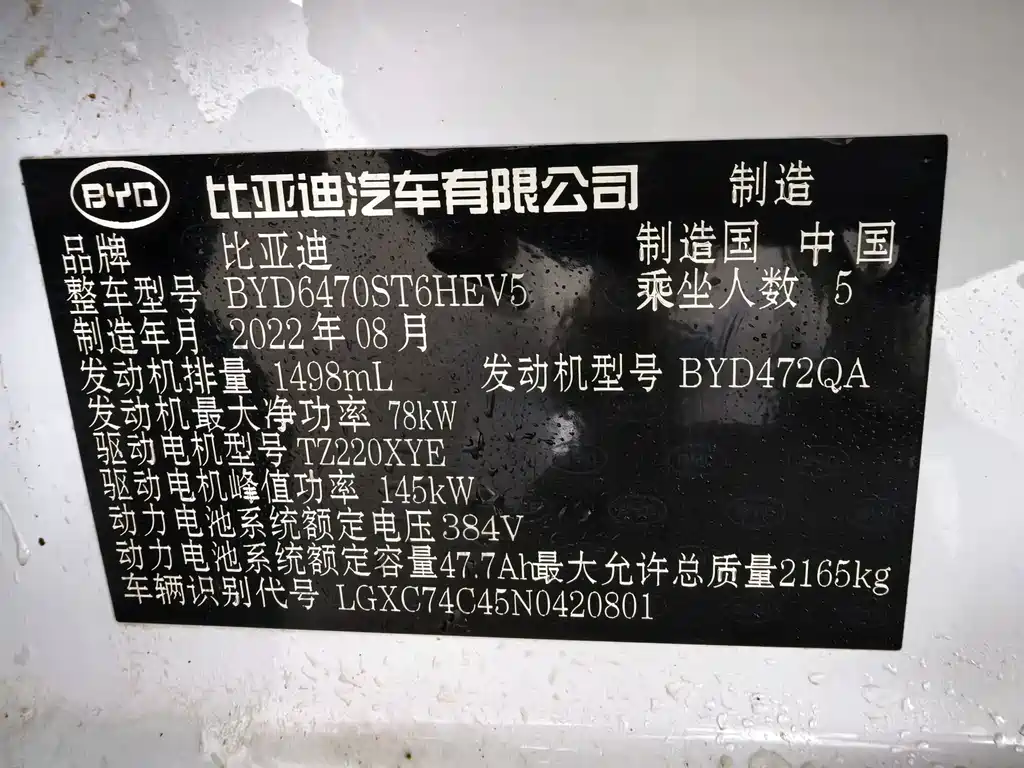 BYD PLUS New Energy — фото 21
