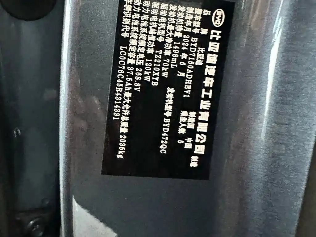BYD Seal 06 — фото 10