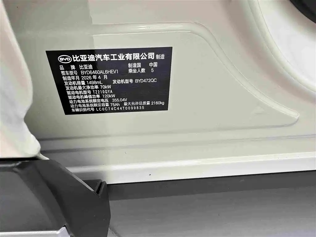 BYD Sealion 05 DM-i — фото 29