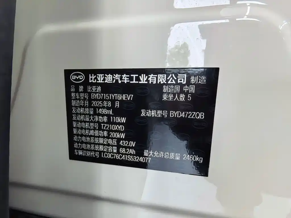 BYD Seal 07 DM-i — фото 20
