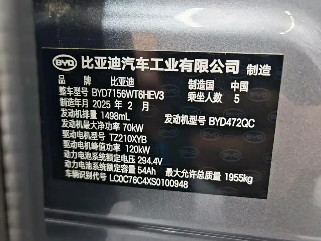 BYD Seal 05 DM-i — фото 18