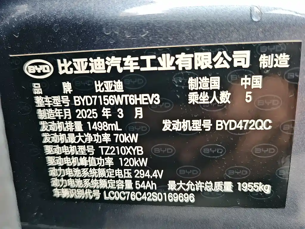 BYD Seal 05 DM-i — фото 6