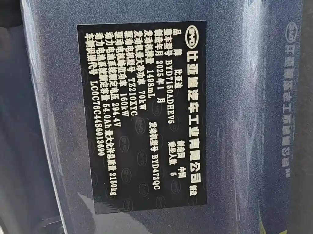 BYD Seal 06 — фото 18