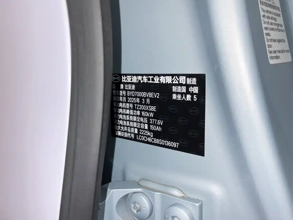 BYD Qin L — фото 26