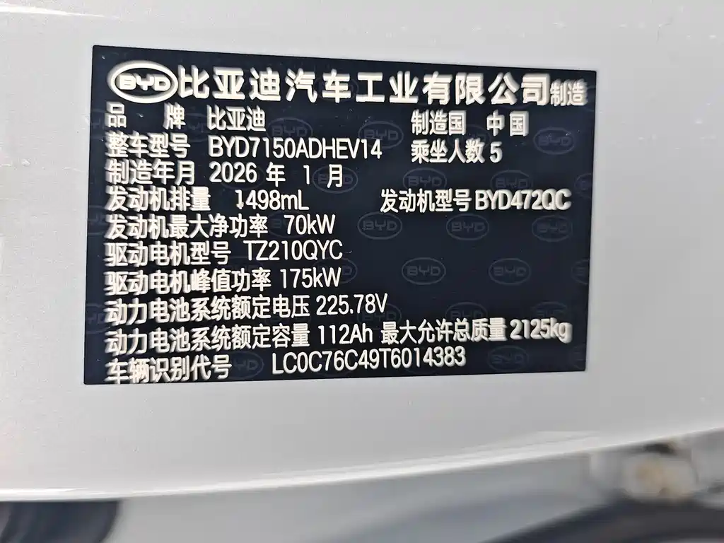 BYD Seal 06 — фото 7