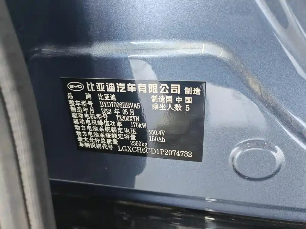 BYD Seal — фото 18