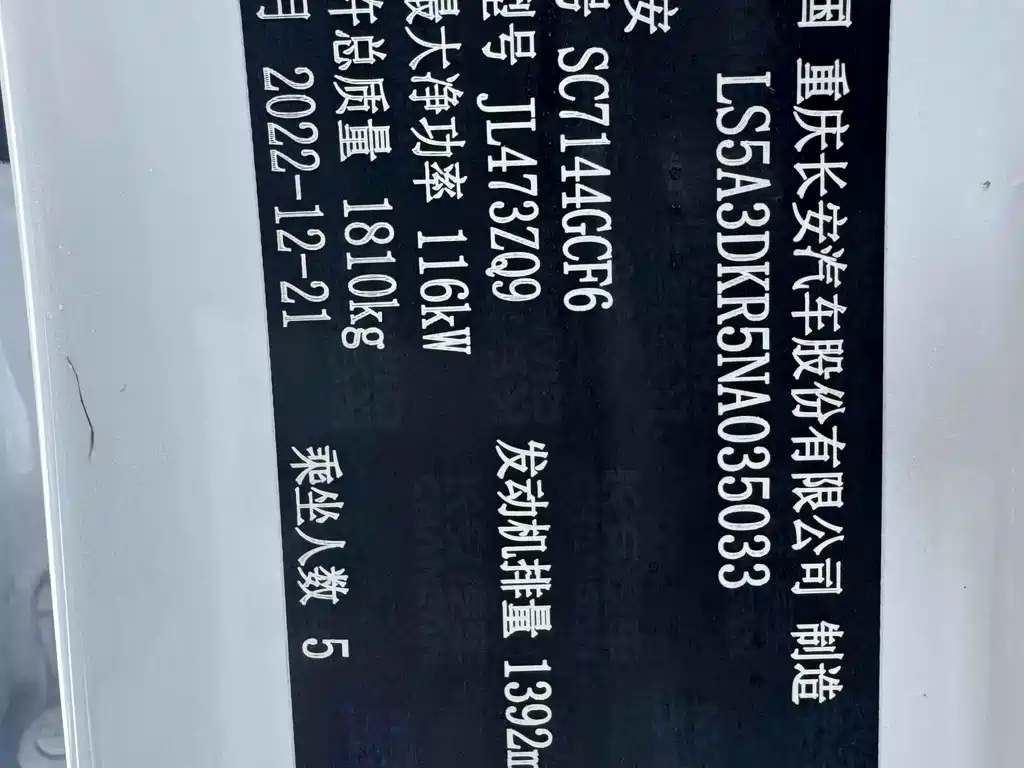Changan CS35PLUS — фото 24