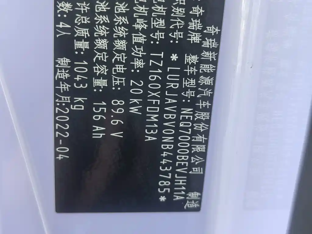 Chery QQ QQ Ice Cream — фото 19