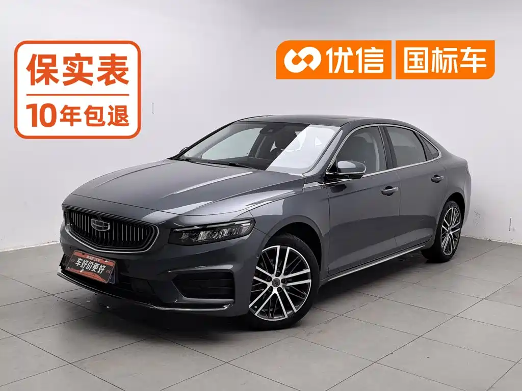 Geely Xingrui