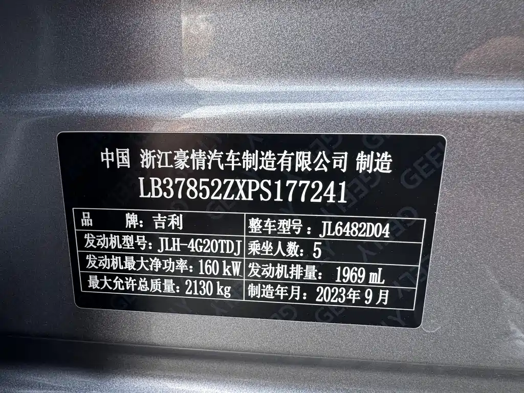 Geely Xingyue L — фото 15