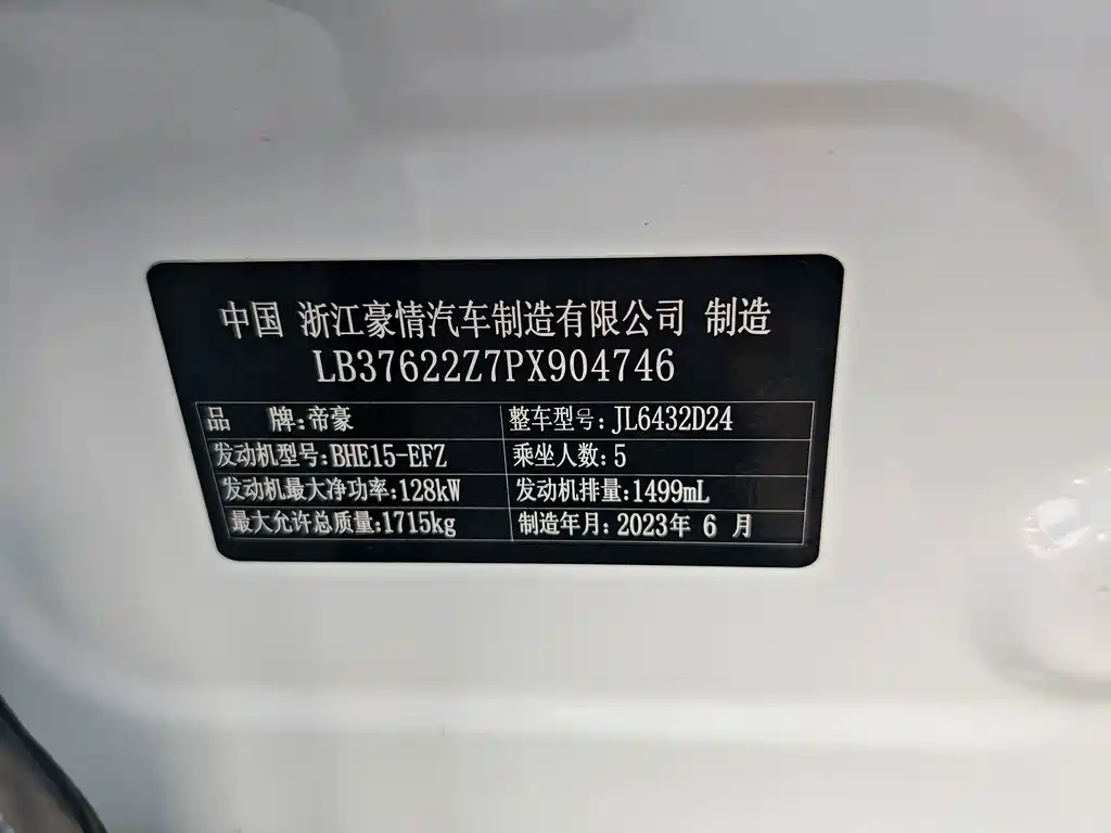 Geely Binyue — фото 10