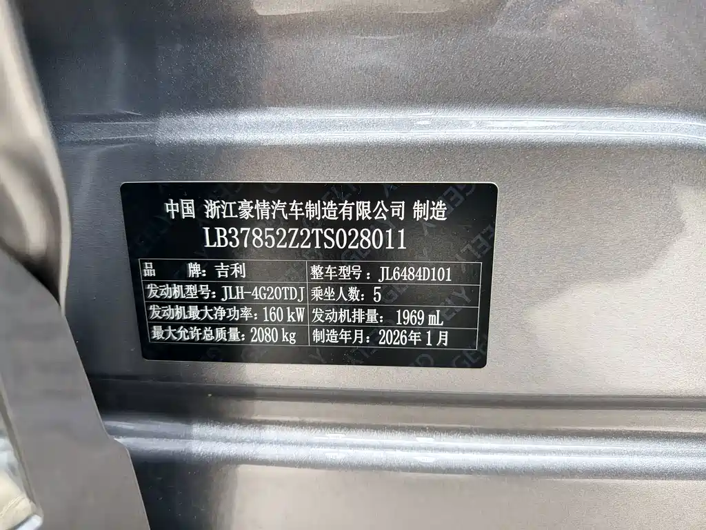 Geely Xingyue L — фото 21