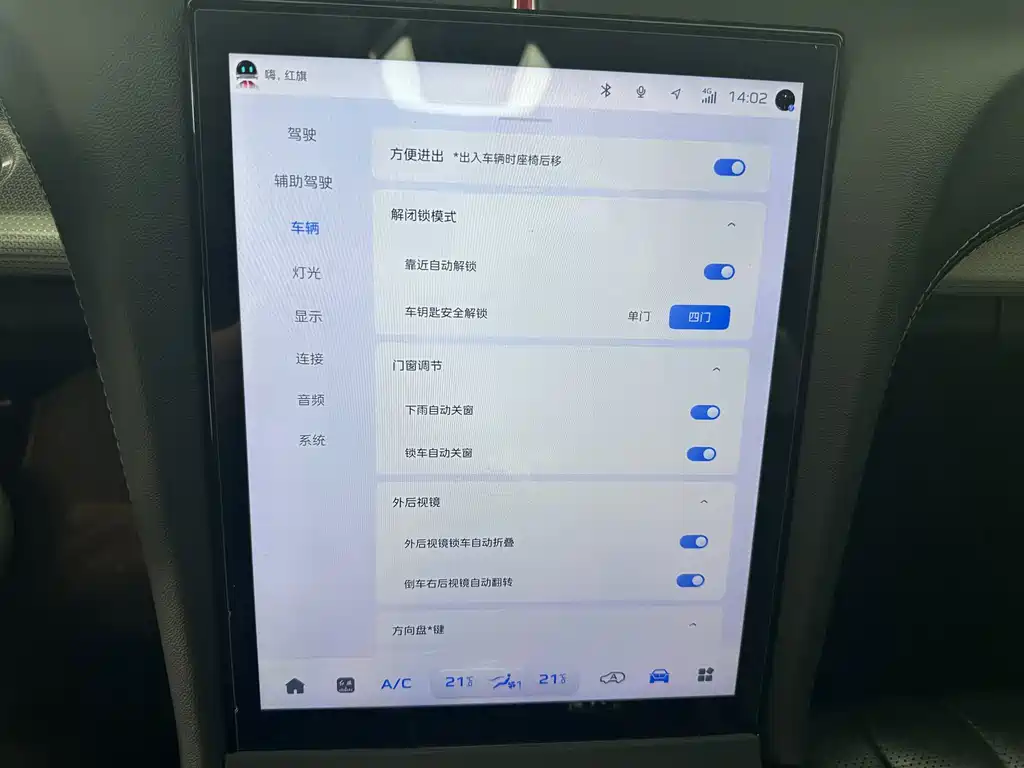 Hongqi Hongqi H5 — фото 15