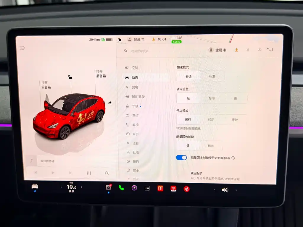 Tesla Model Y — фото 19