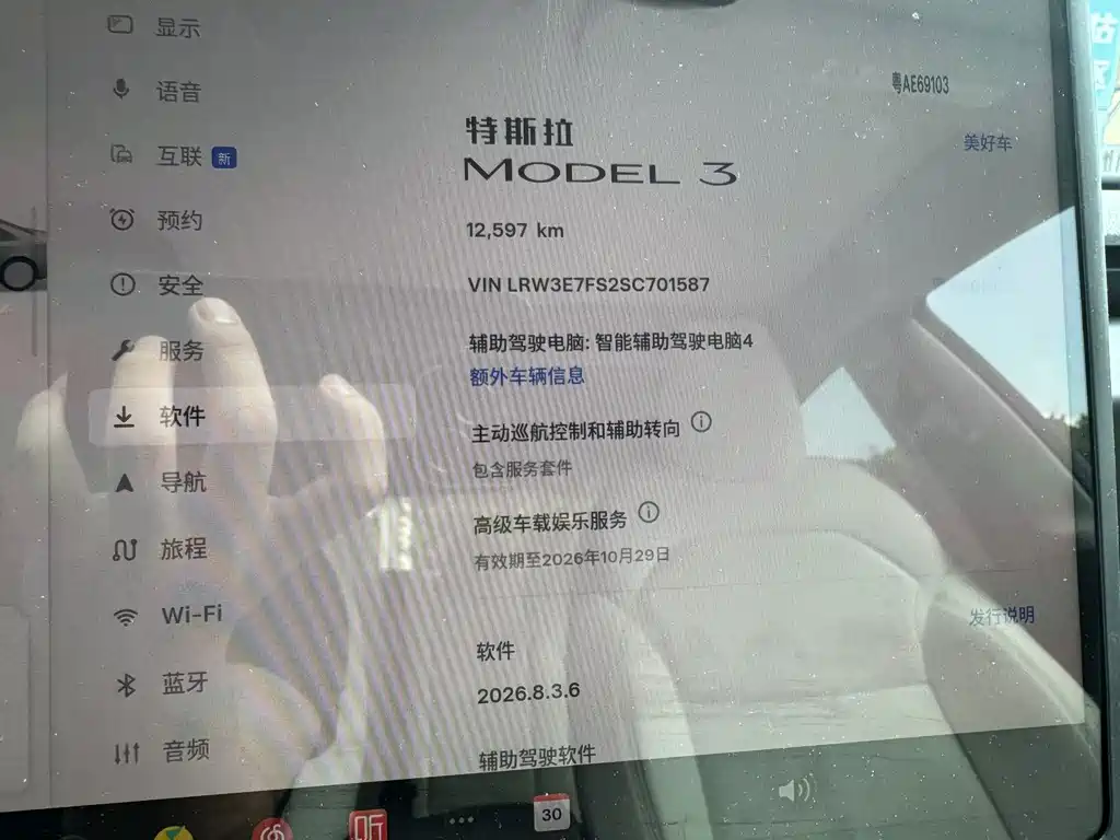 Tesla Model 3 — фото 14