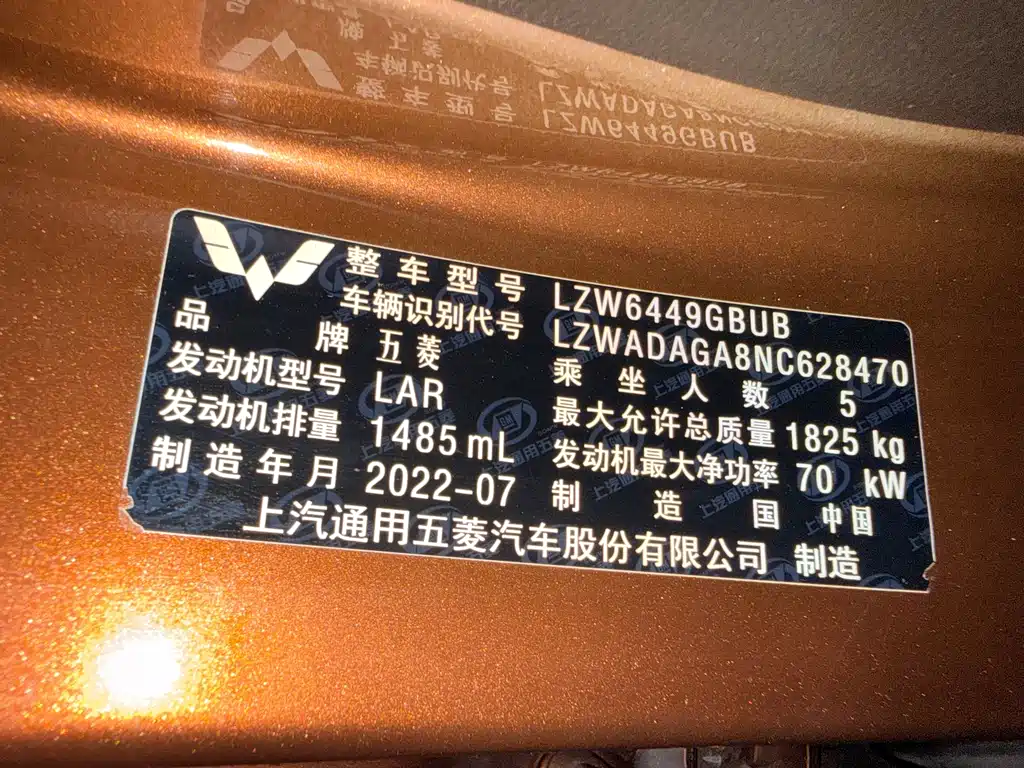 Wuling Hongguang — фото 12