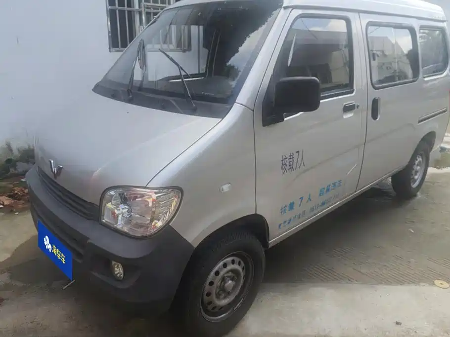 Wuling Zhiguang