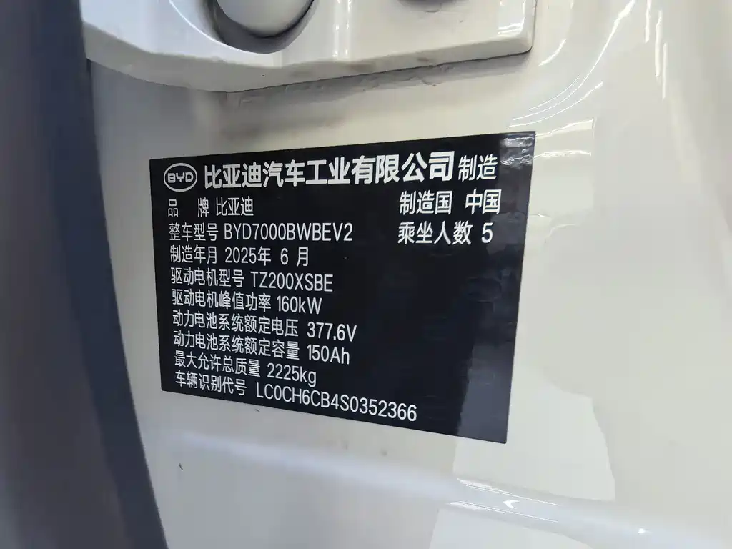 BYD Seal 06 — фото 18