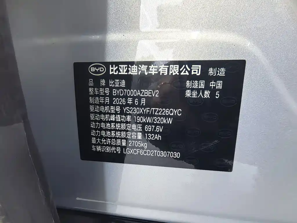 BYD Seal 08 — фото 25
