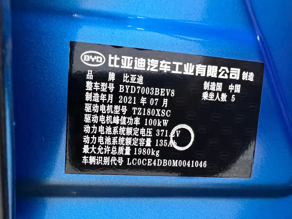 BYD Yuan Pro — фото 30