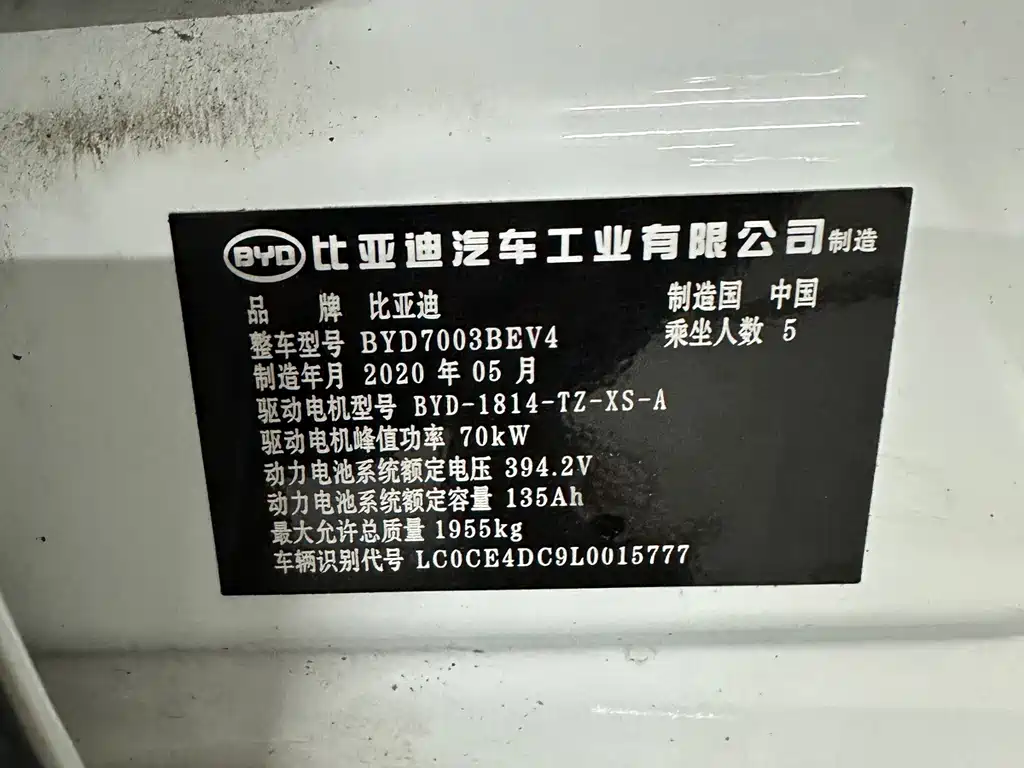 BYD Yuan EV — фото 18