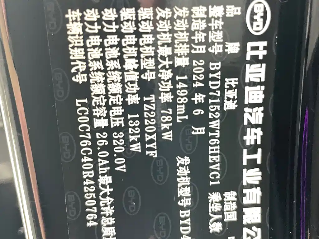 BYD Qin PLUS — фото 26