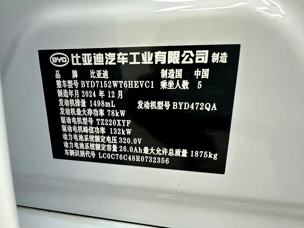 BYD Qin PLUS — фото 31