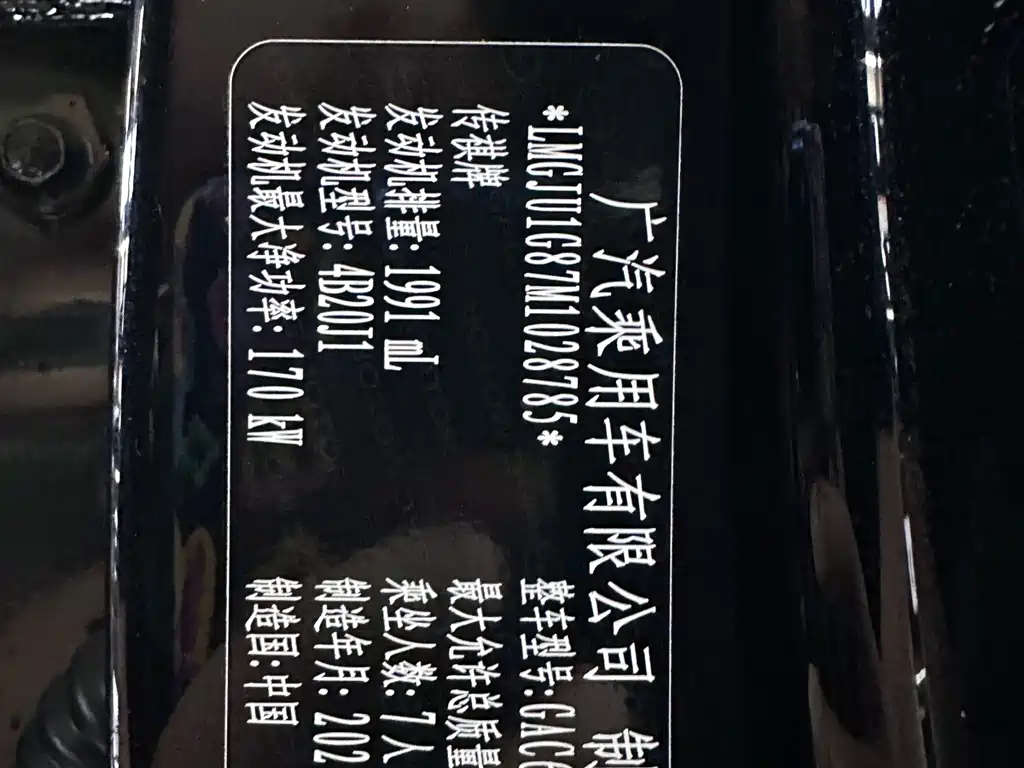 GAC Motor Trumpchi GS8 — фото 34