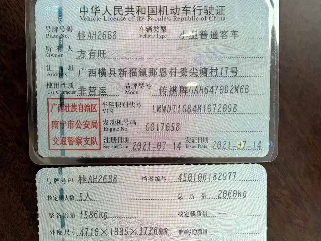 GAC Motor GS4 Plus — фото 10