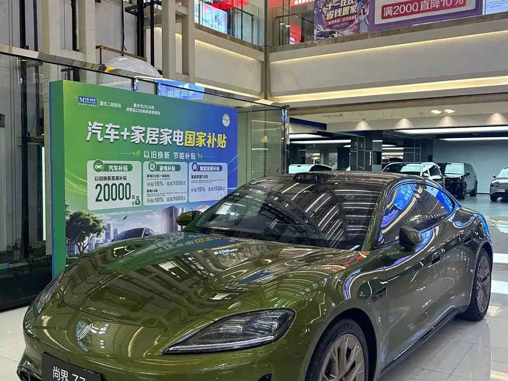 Shangjie Shangjie Z7