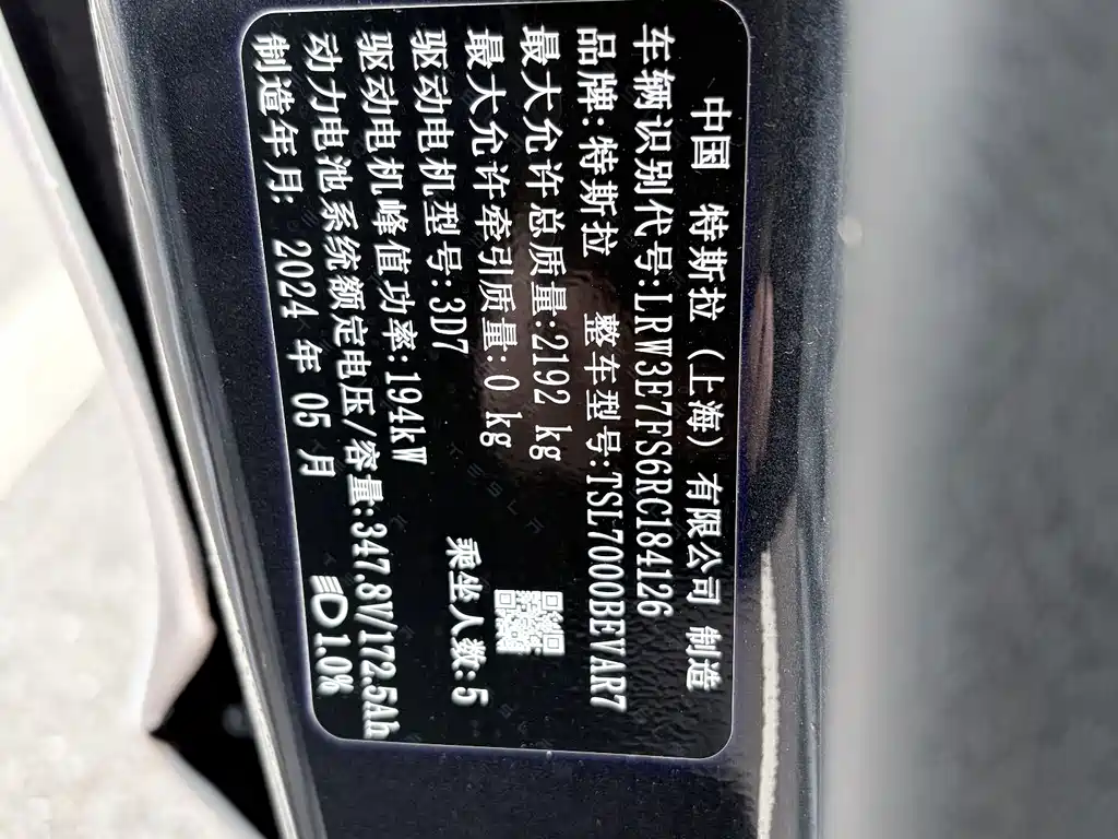 Tesla Model 3 — фото 15