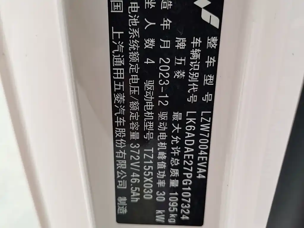 Wuling MINIEV — фото 14