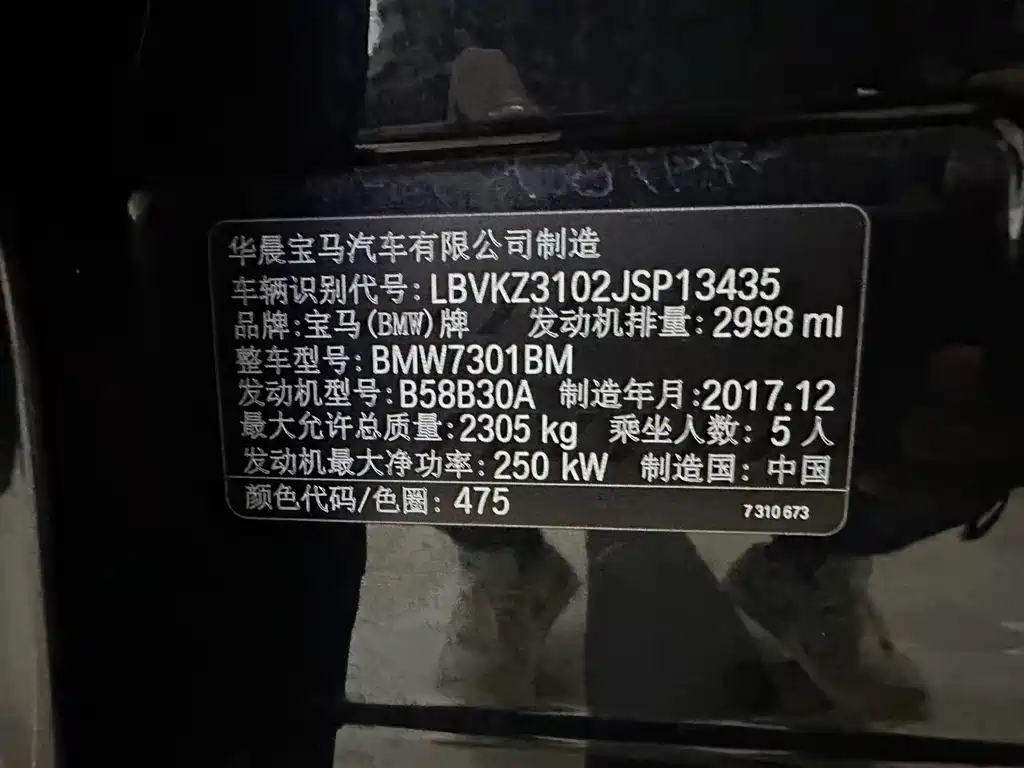 BMW 5 Series — фото 15