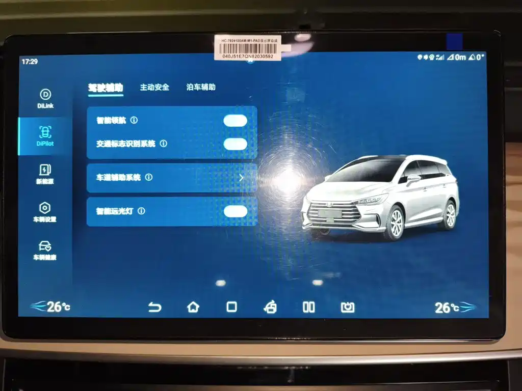 BYD MAX New Energy — фото 20