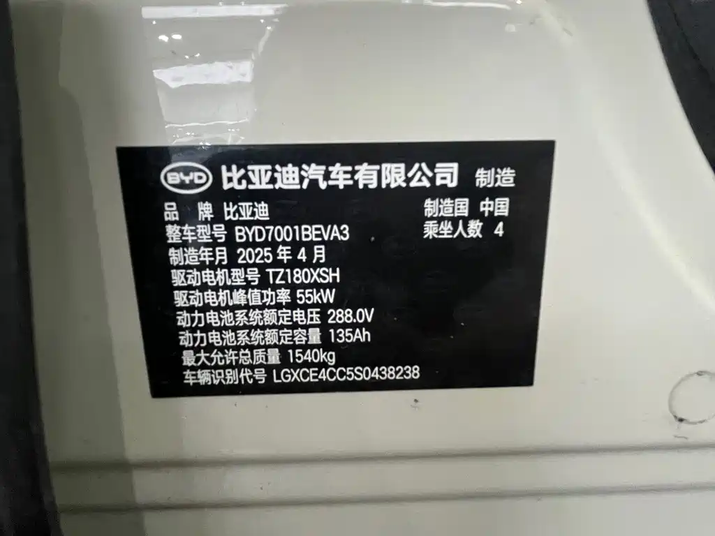 BYD Seagull — фото 15