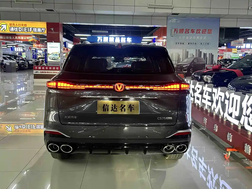 Changan CS75 PLUS — фото 18