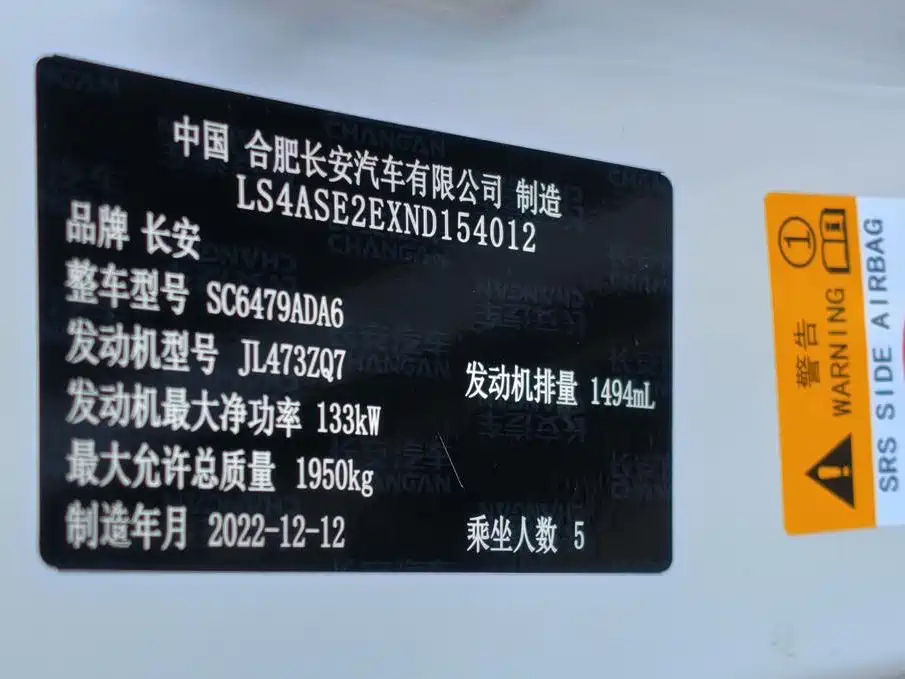 Changan CS75 PLUS — фото 17