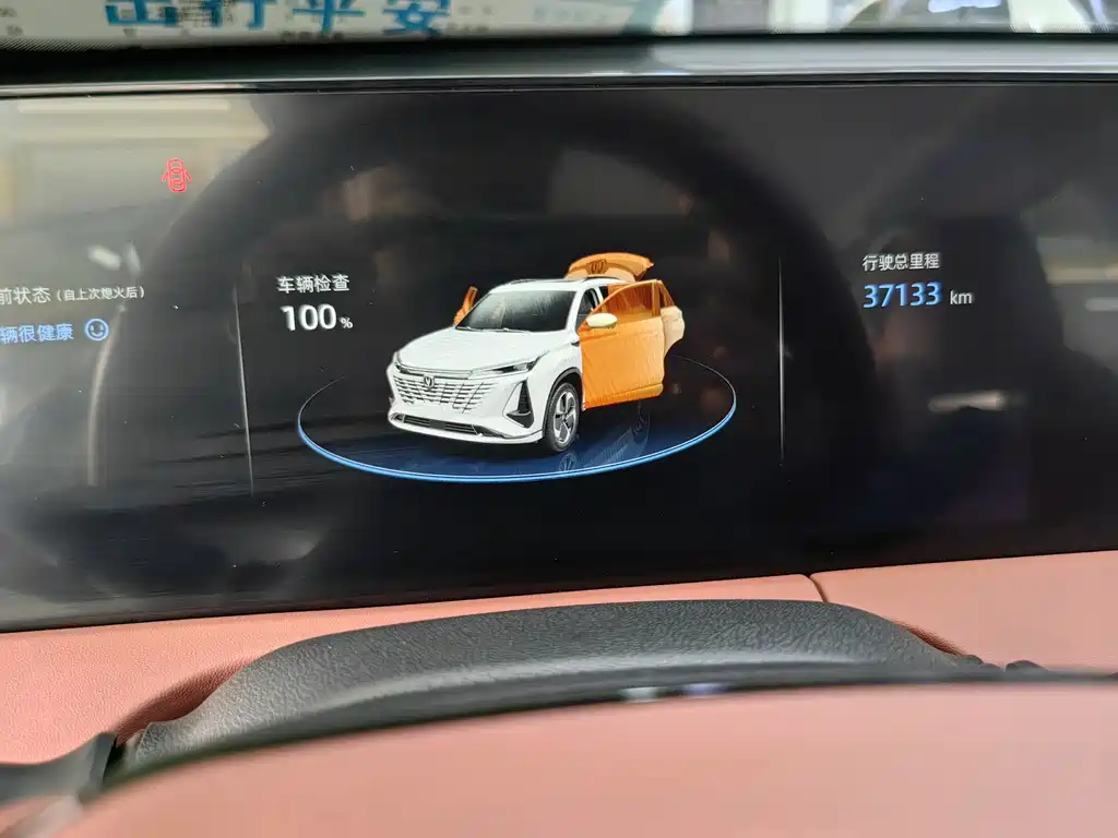 Changan CS75 PLUS — фото 14
