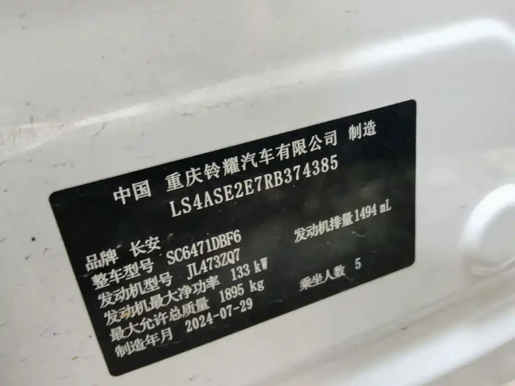 Changan UNI-Z — фото 11