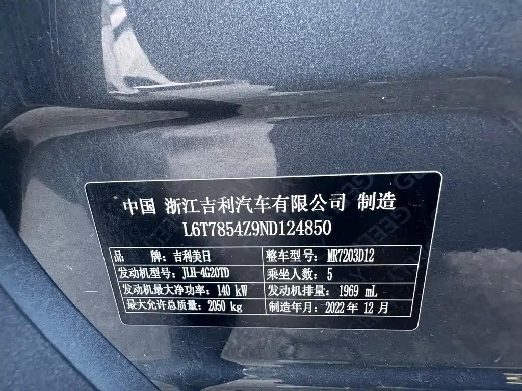 Geely Xingrui — фото 9