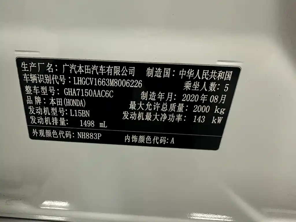 Honda Accord — фото 18