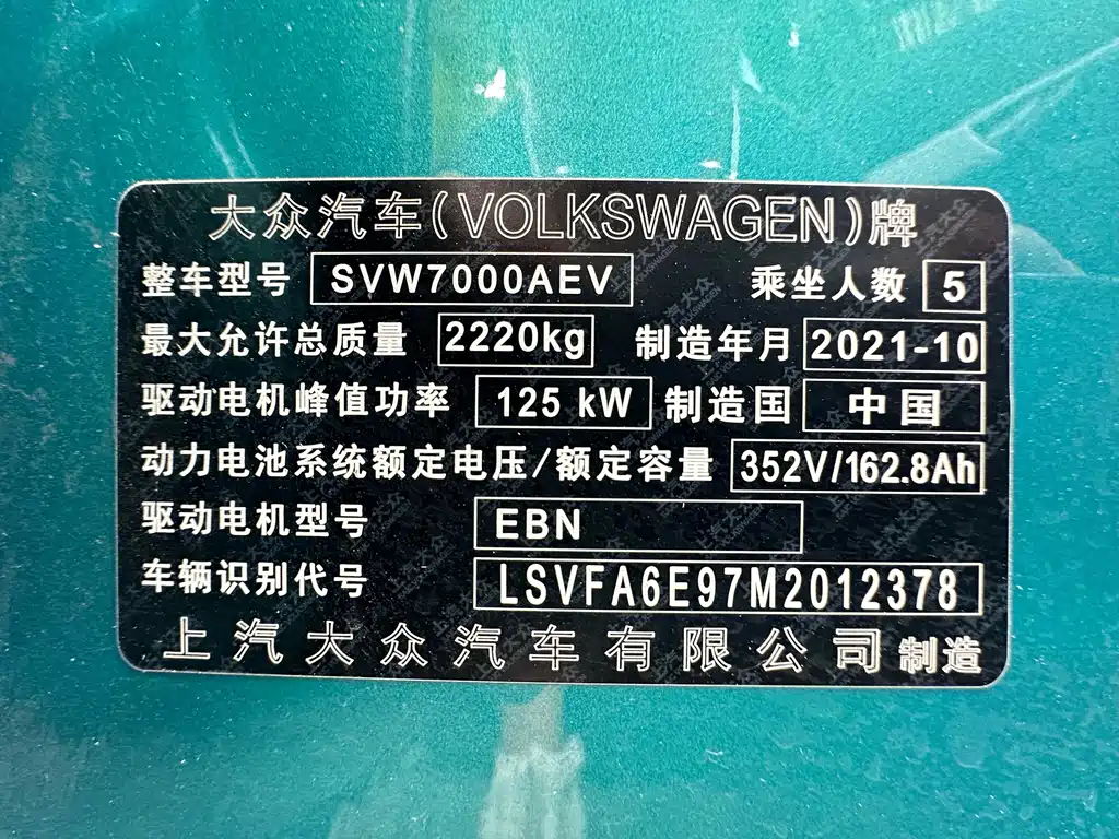 Volkswagen ID.3 — фото 18